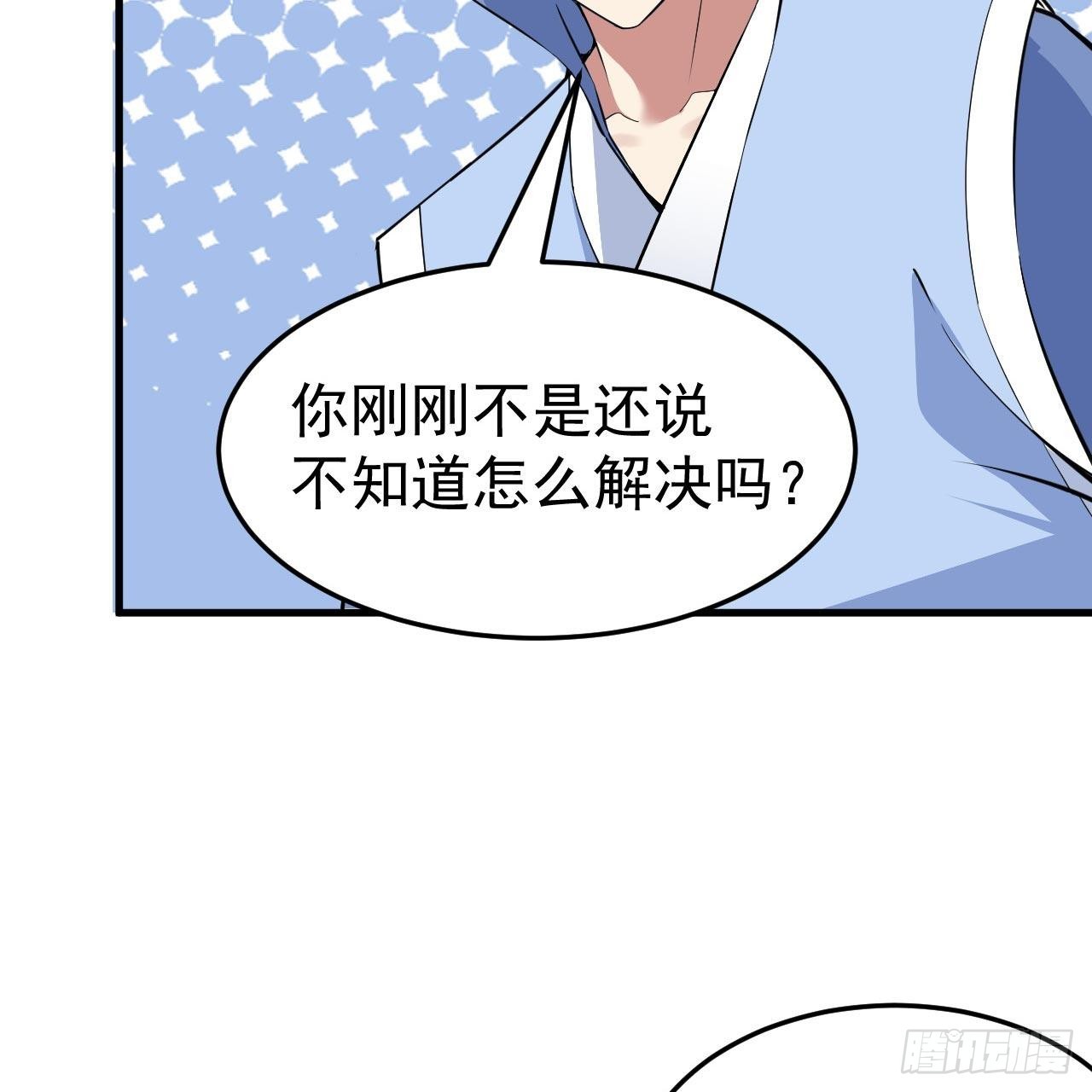 119回-剑心诀的秘密20