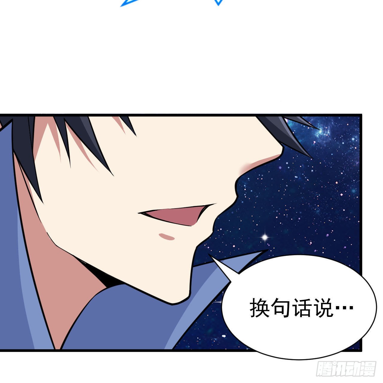 112回-锤炼剑心73