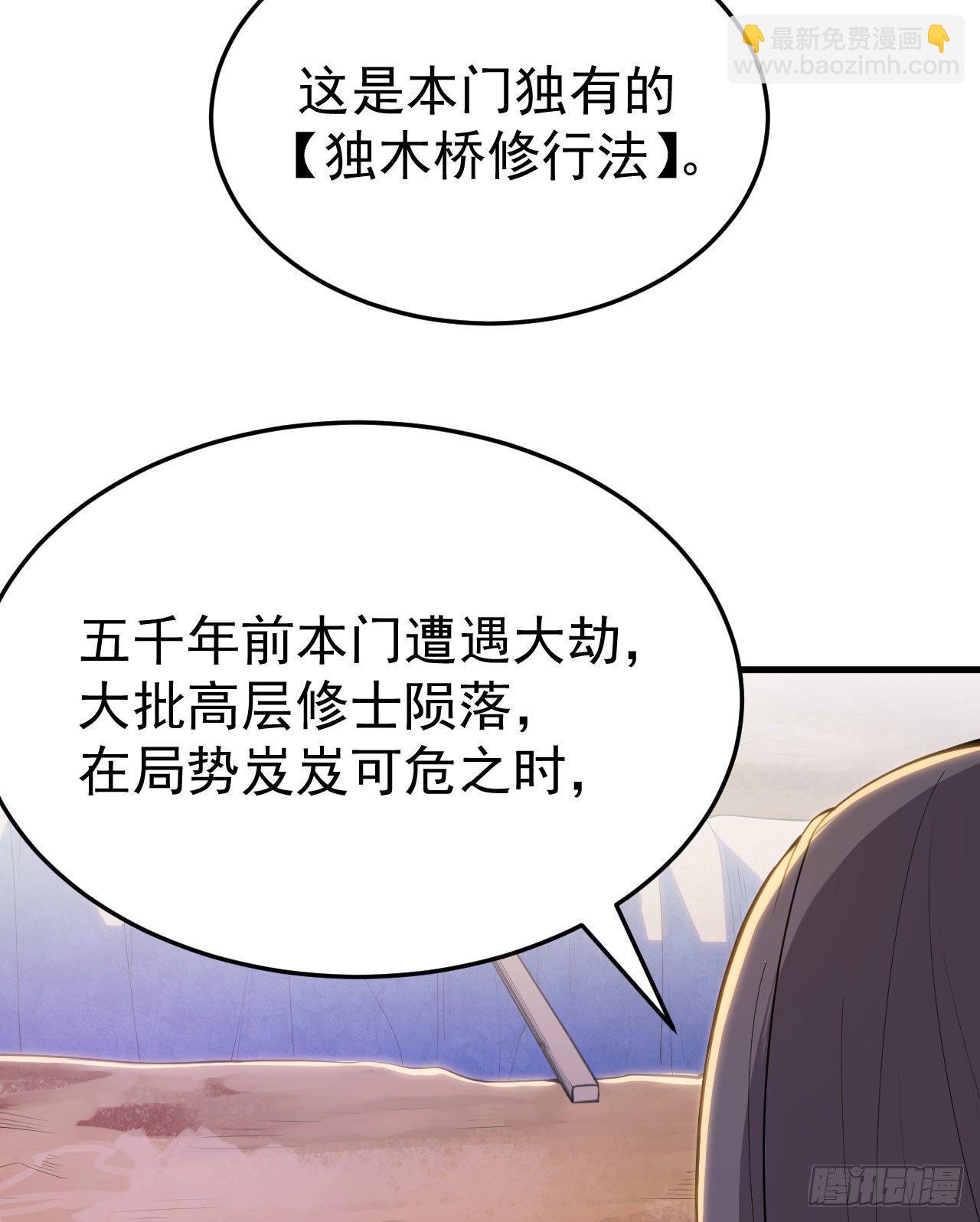 33回-自己的选择4