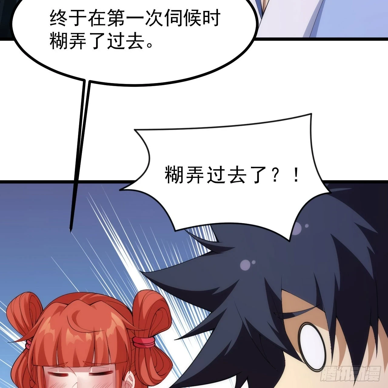 161回-无敌是多么的寂寞！37
