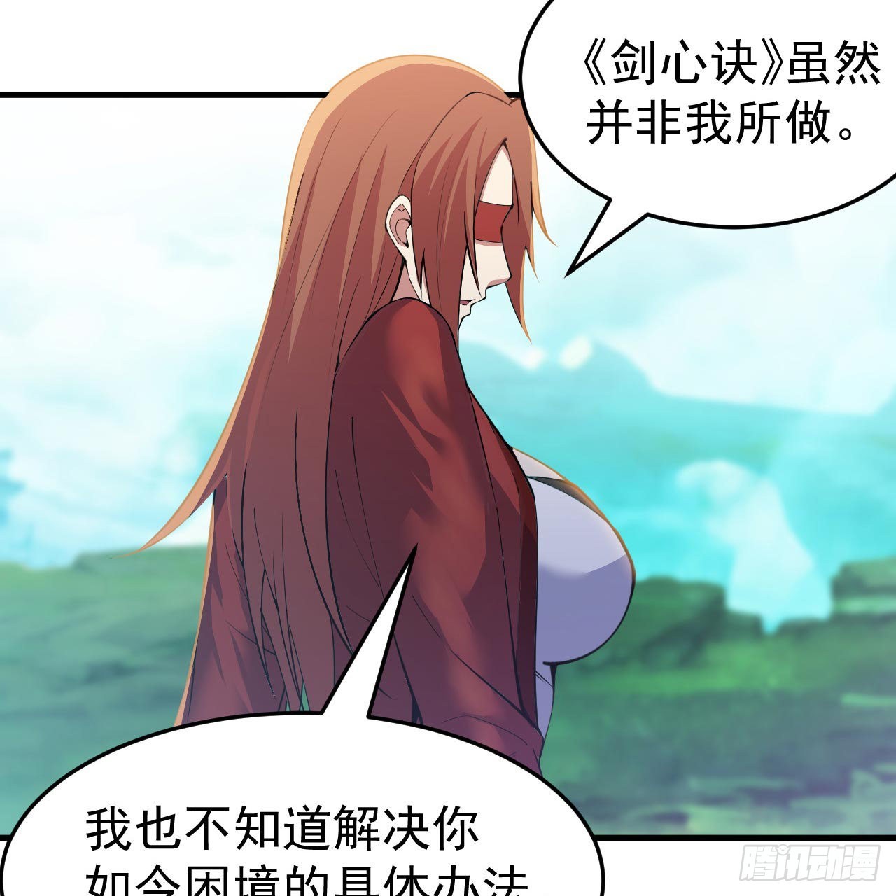 119回-剑心诀的秘密21