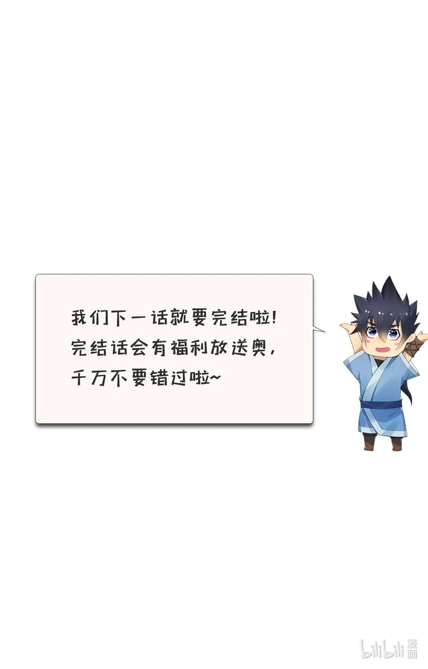 187回 世界崩坏77