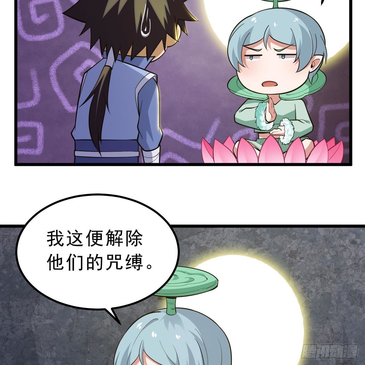 120回-我悟了！34