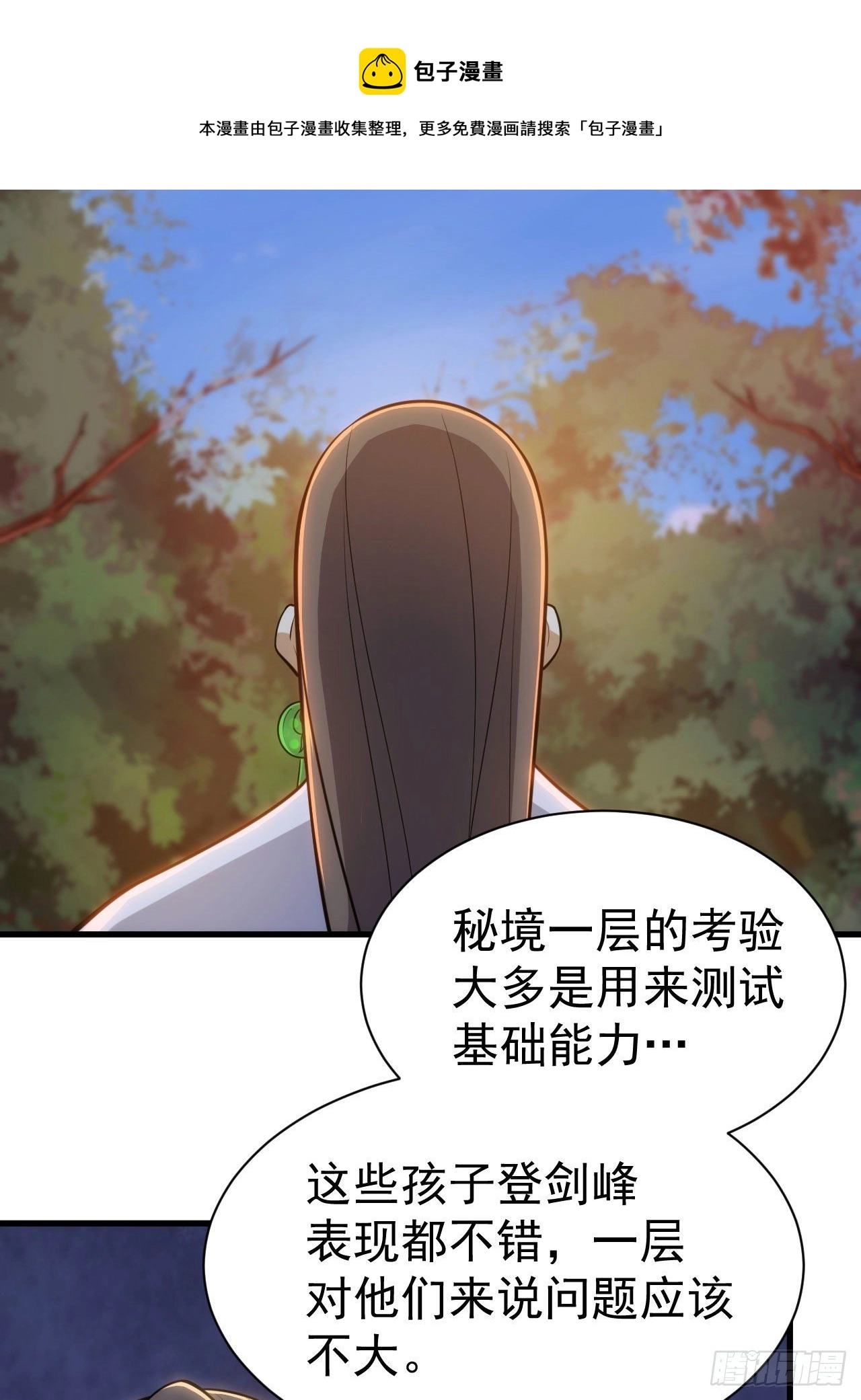 37回-果然是个扫把星33