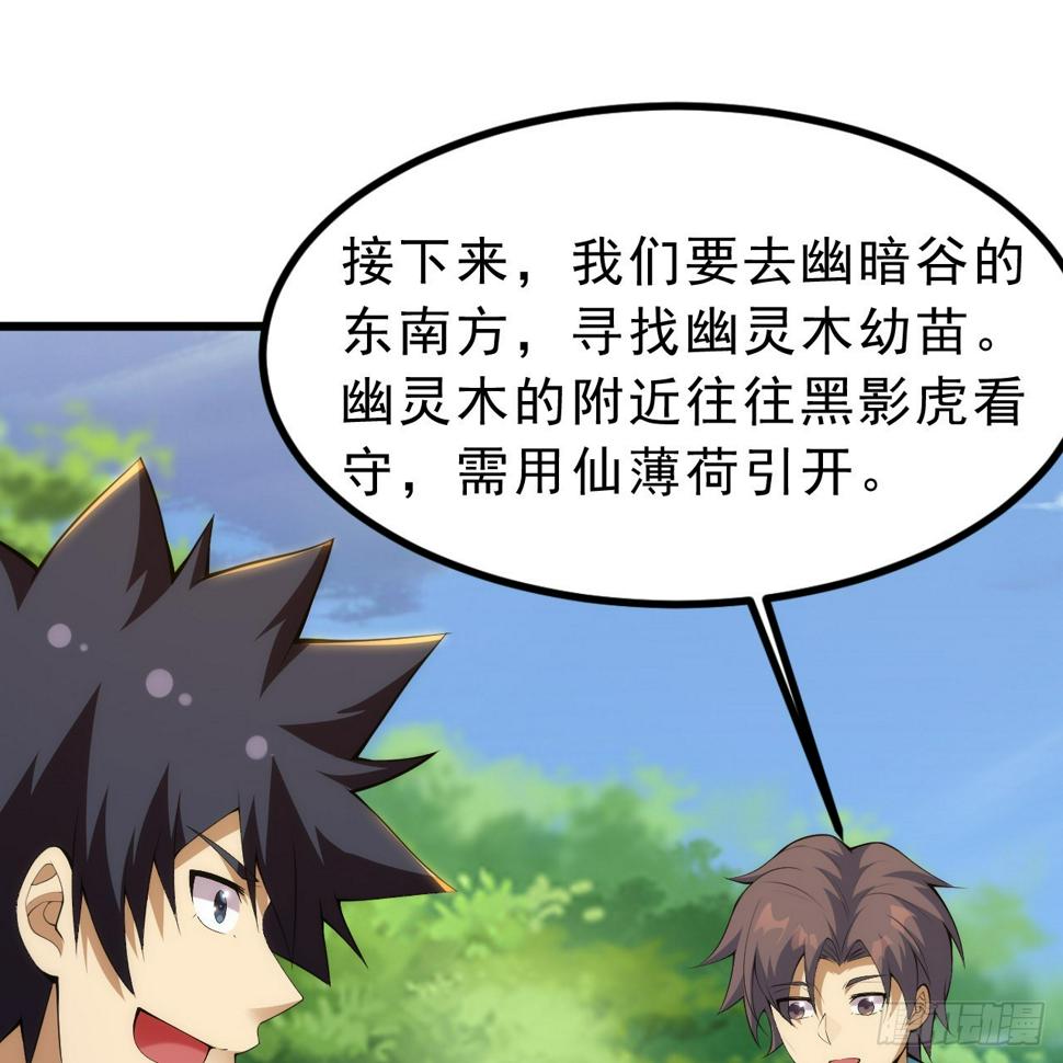 166回-初见残心16