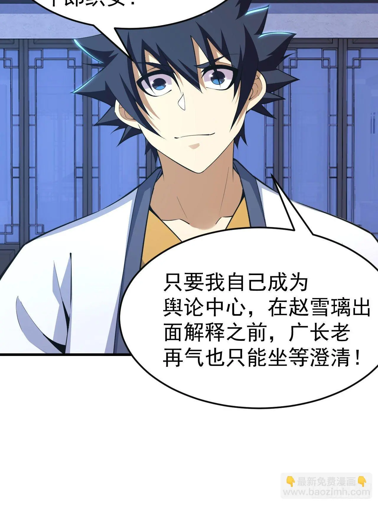 81回-借刀杀人22