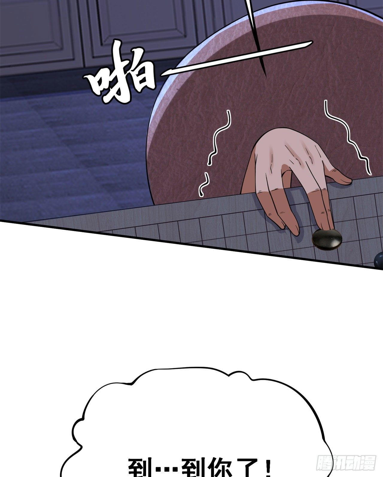 13回-钢铁般的打工人27