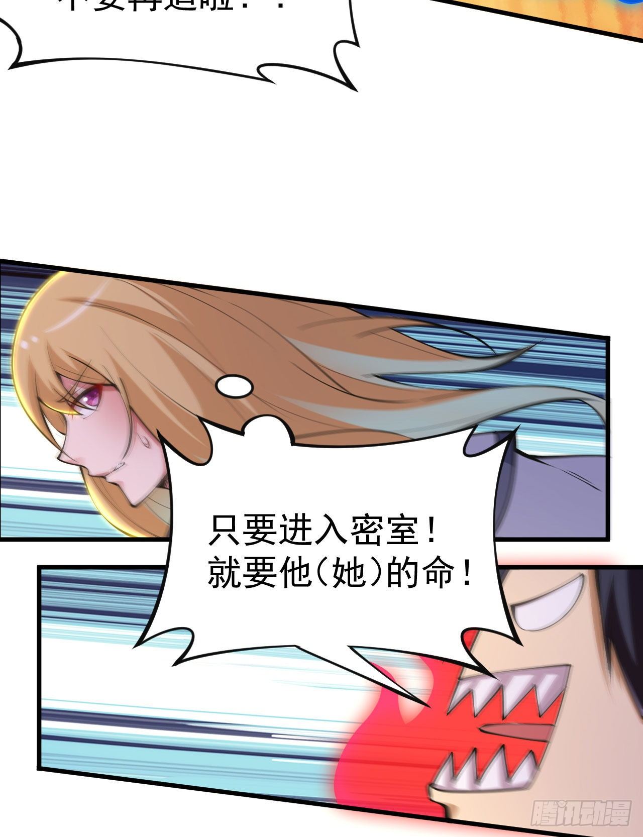 67回-醒了？！11