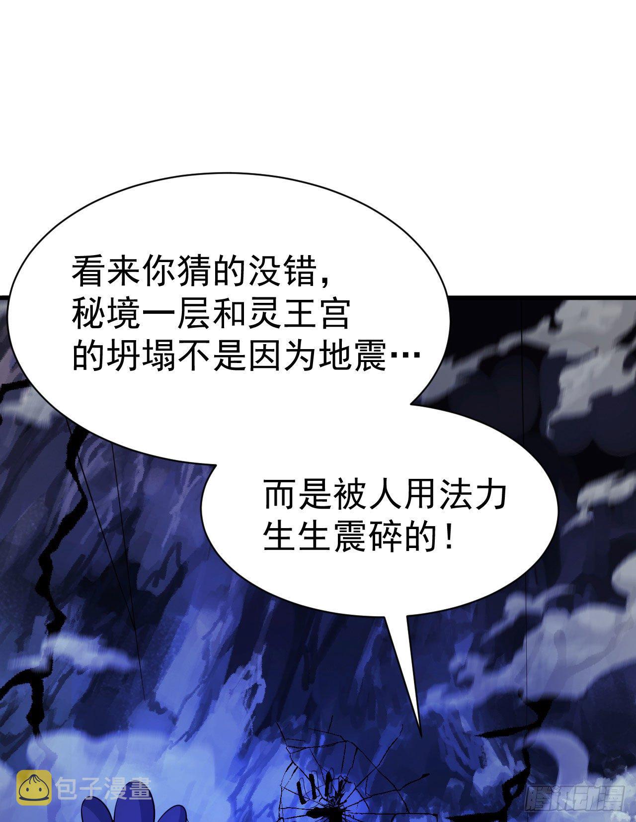 47回-幕后黑手1