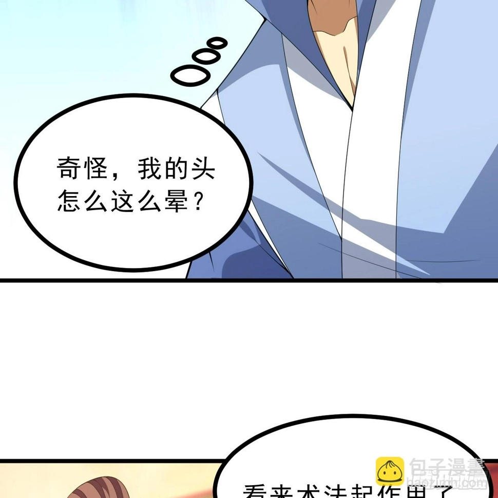 175回-该你陪我聊聊啦~79