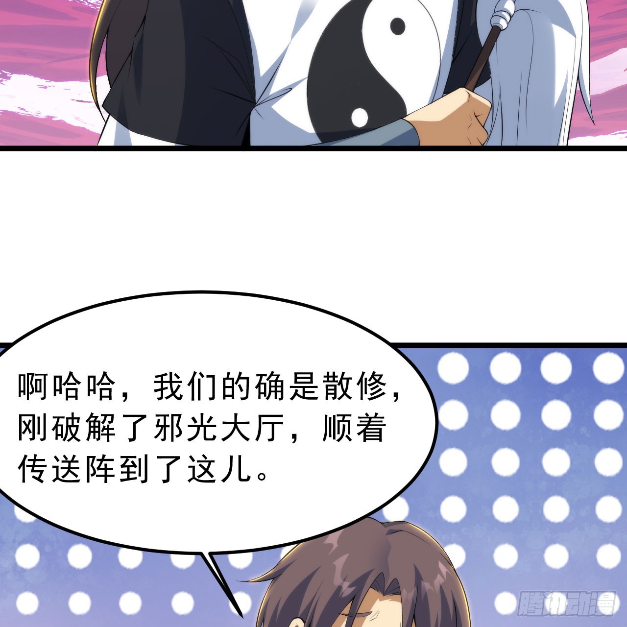 150回-强者请务必揍我54