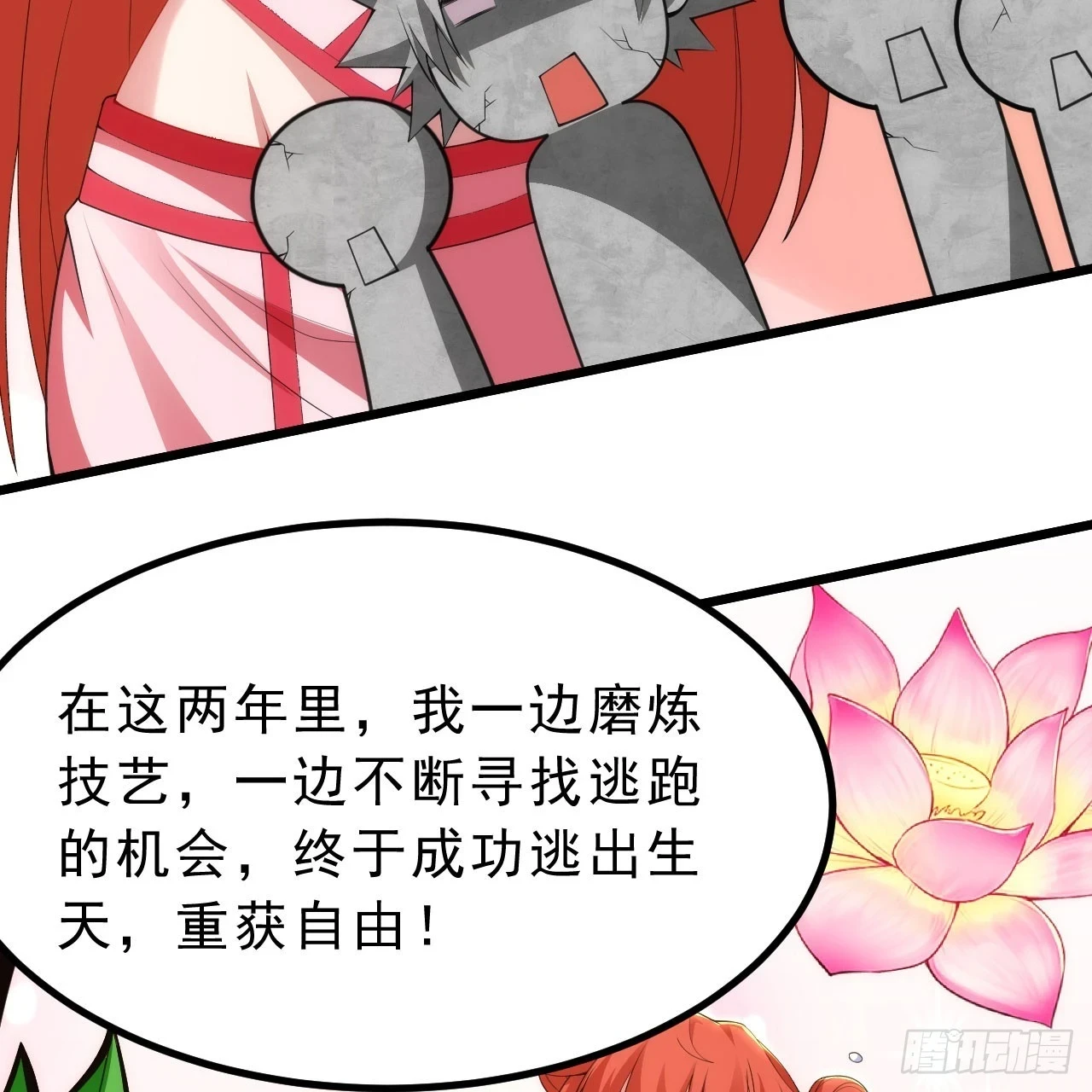 161回-无敌是多么的寂寞！48