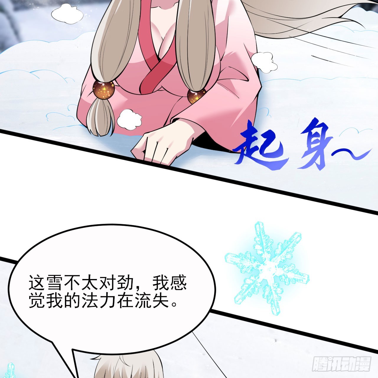 146回-欧皇的无奈12