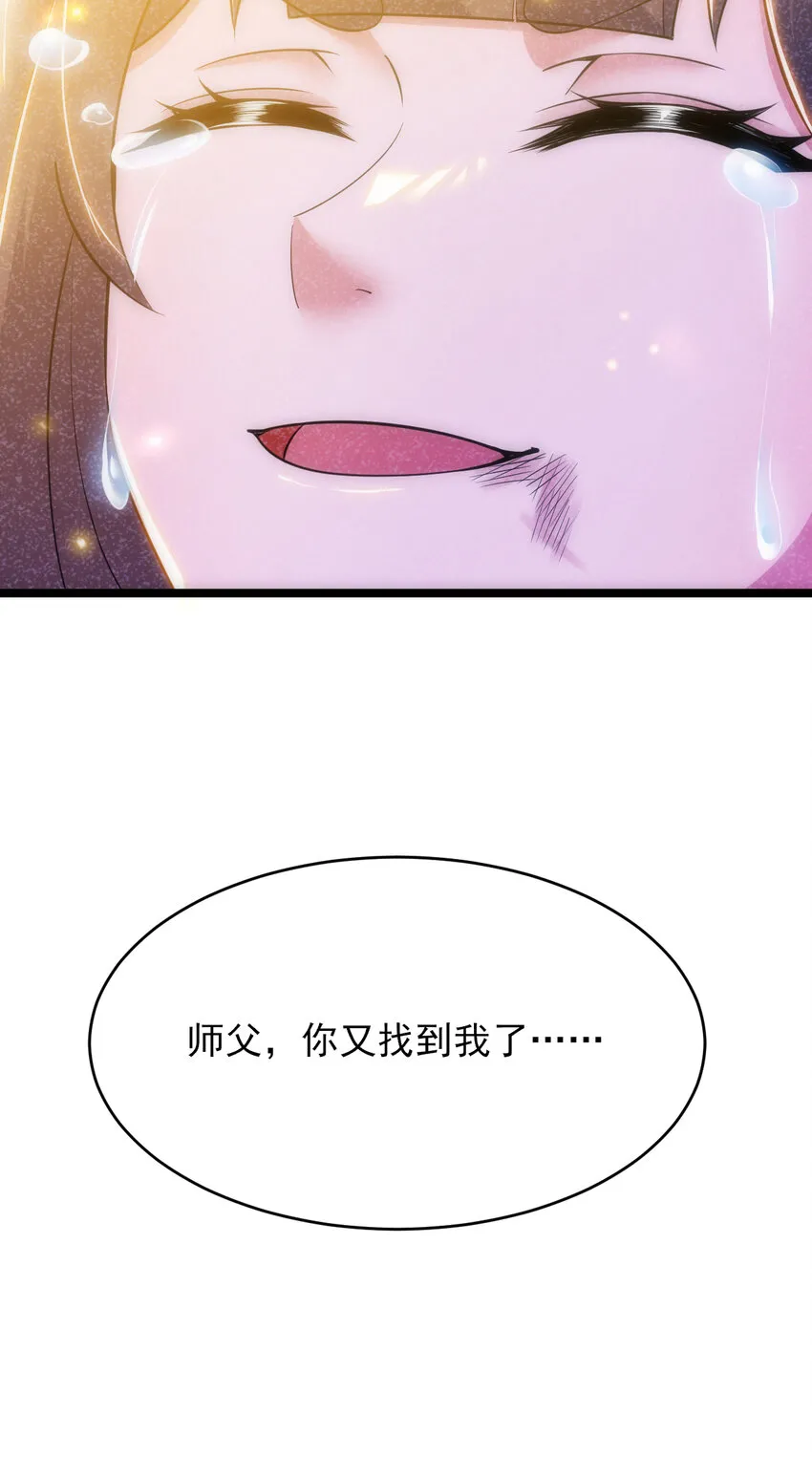 184回 师父，你又找到我了75