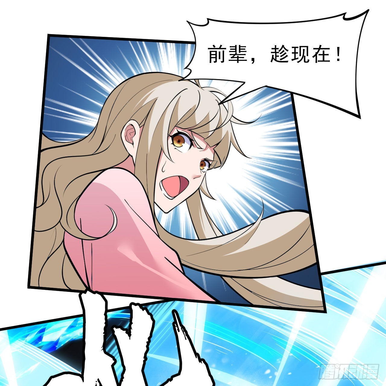 118回-你不要过来啊！43