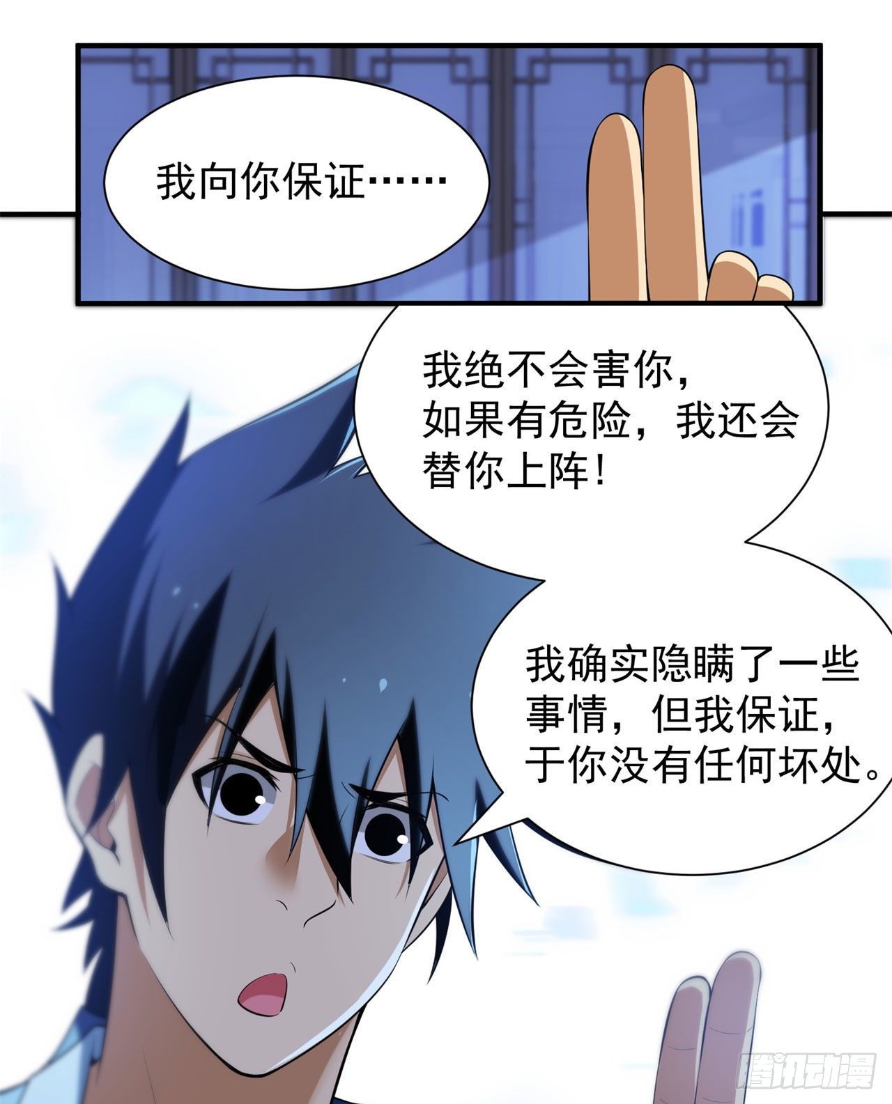 15回-其实我是个穿越者35