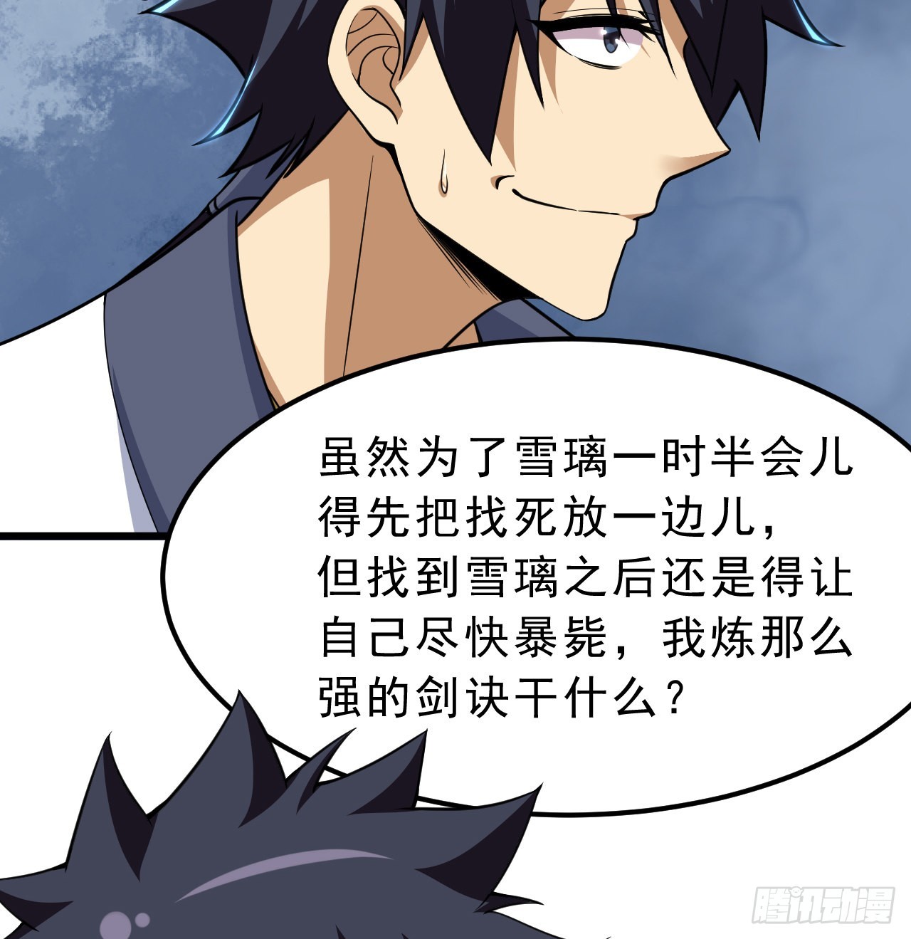 94回-剑心诀65