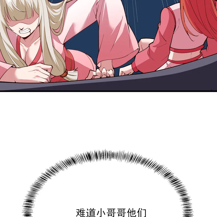 182回 七剑合一37