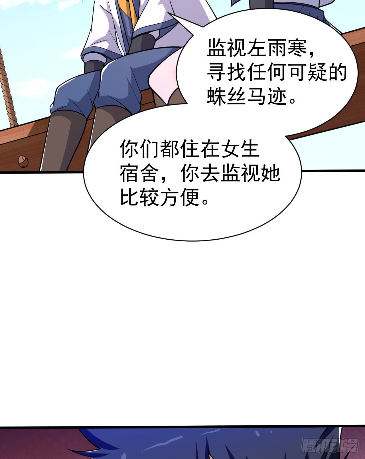 53回-互相试探的约会37