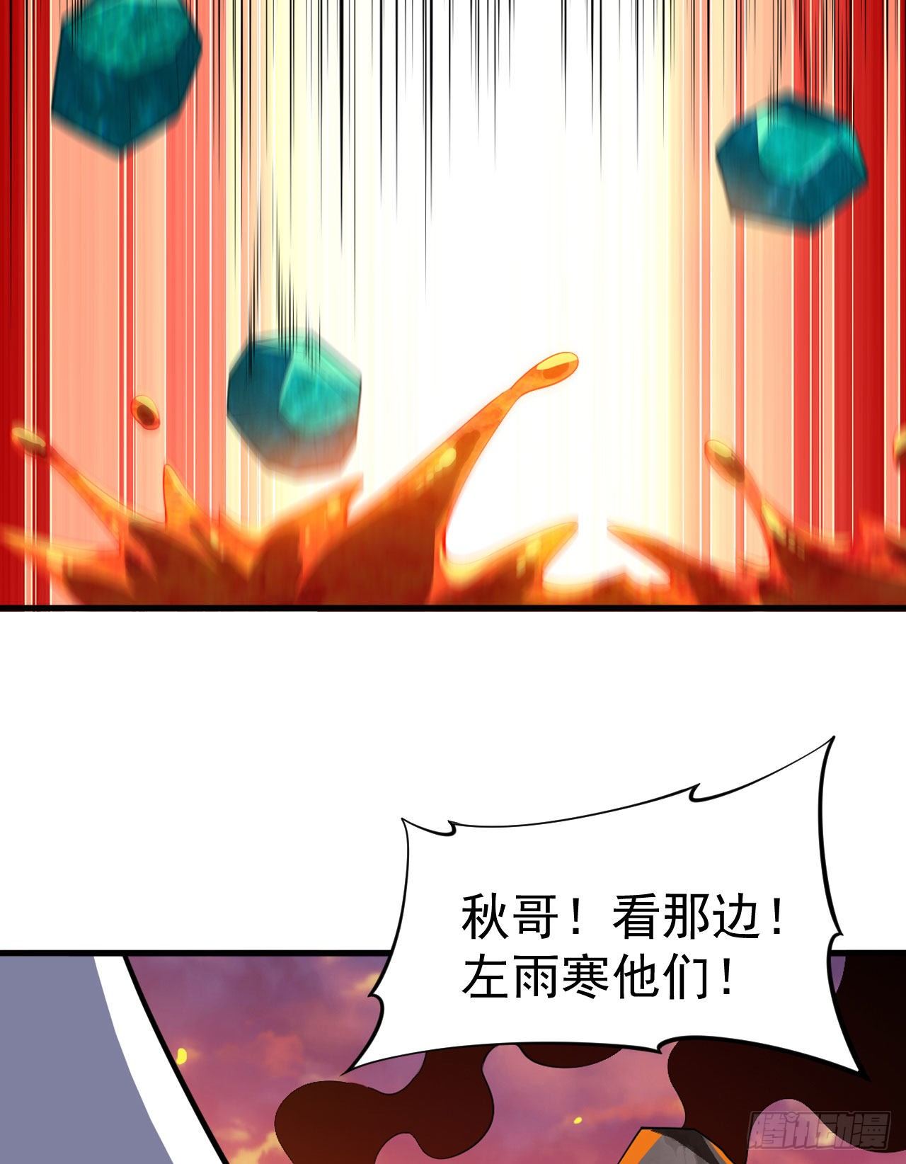 76回-计谋成功26