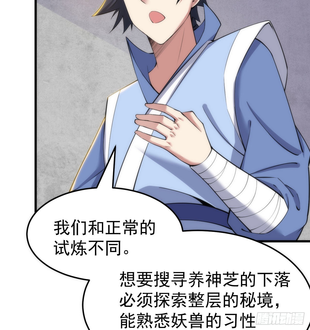 109回-来追我啊！4