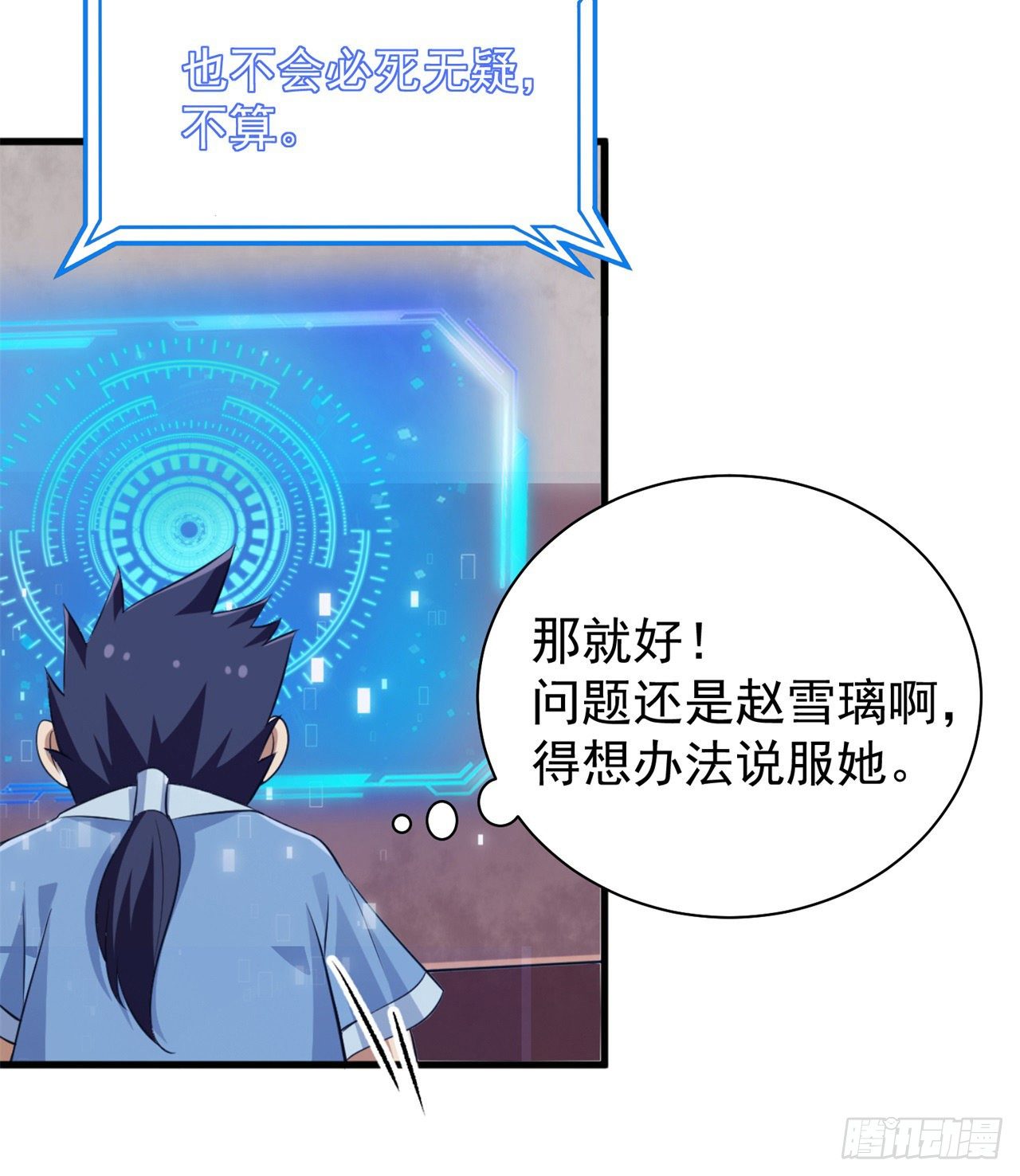 10回-这酒里有毒6