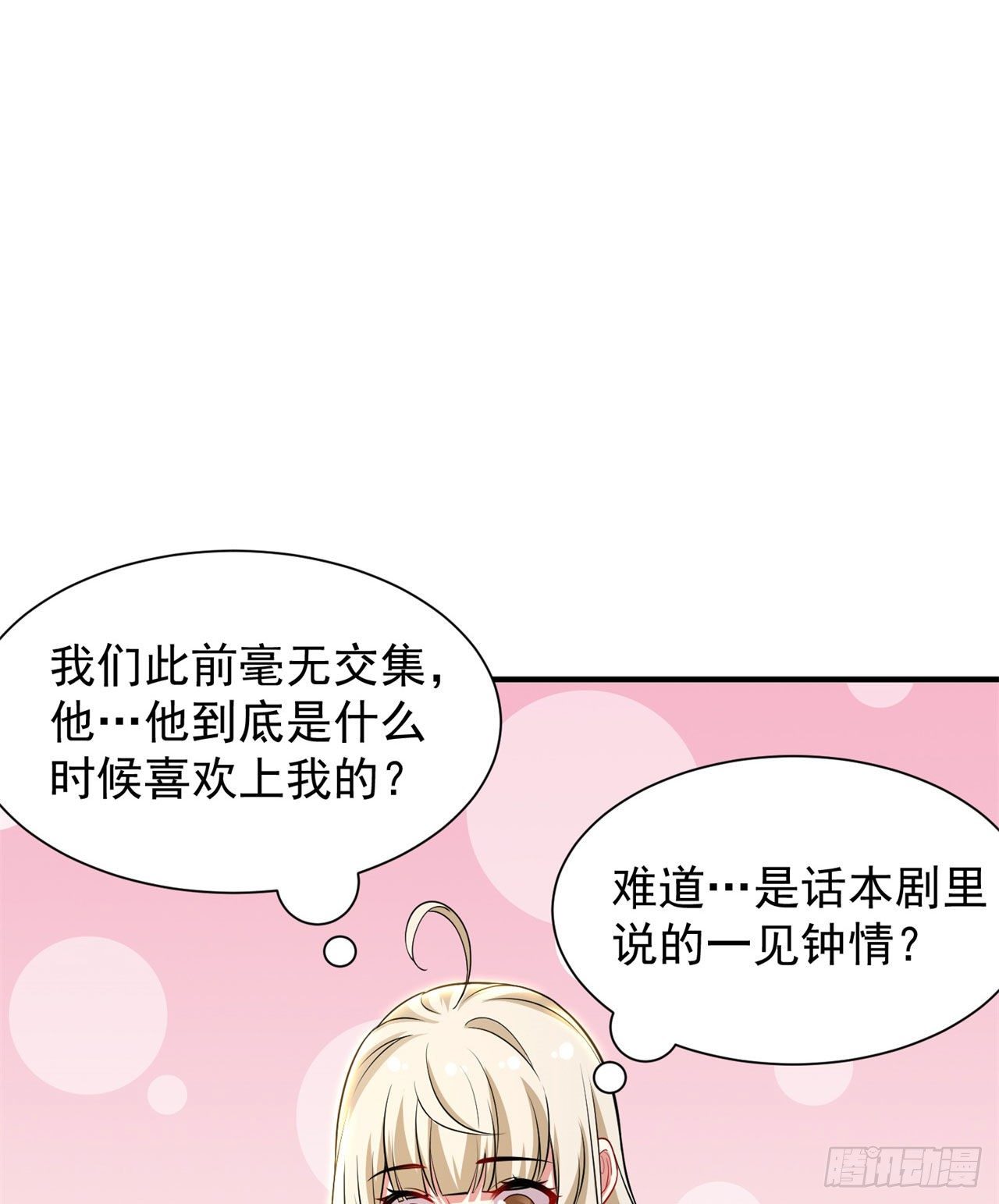 21回-自我攻略3