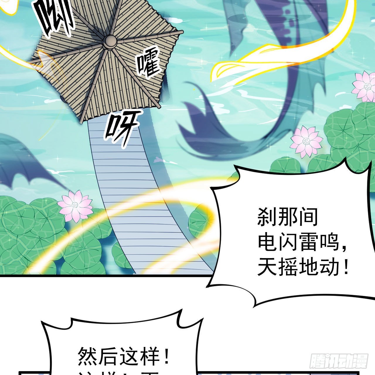 121回-余乐要输？2