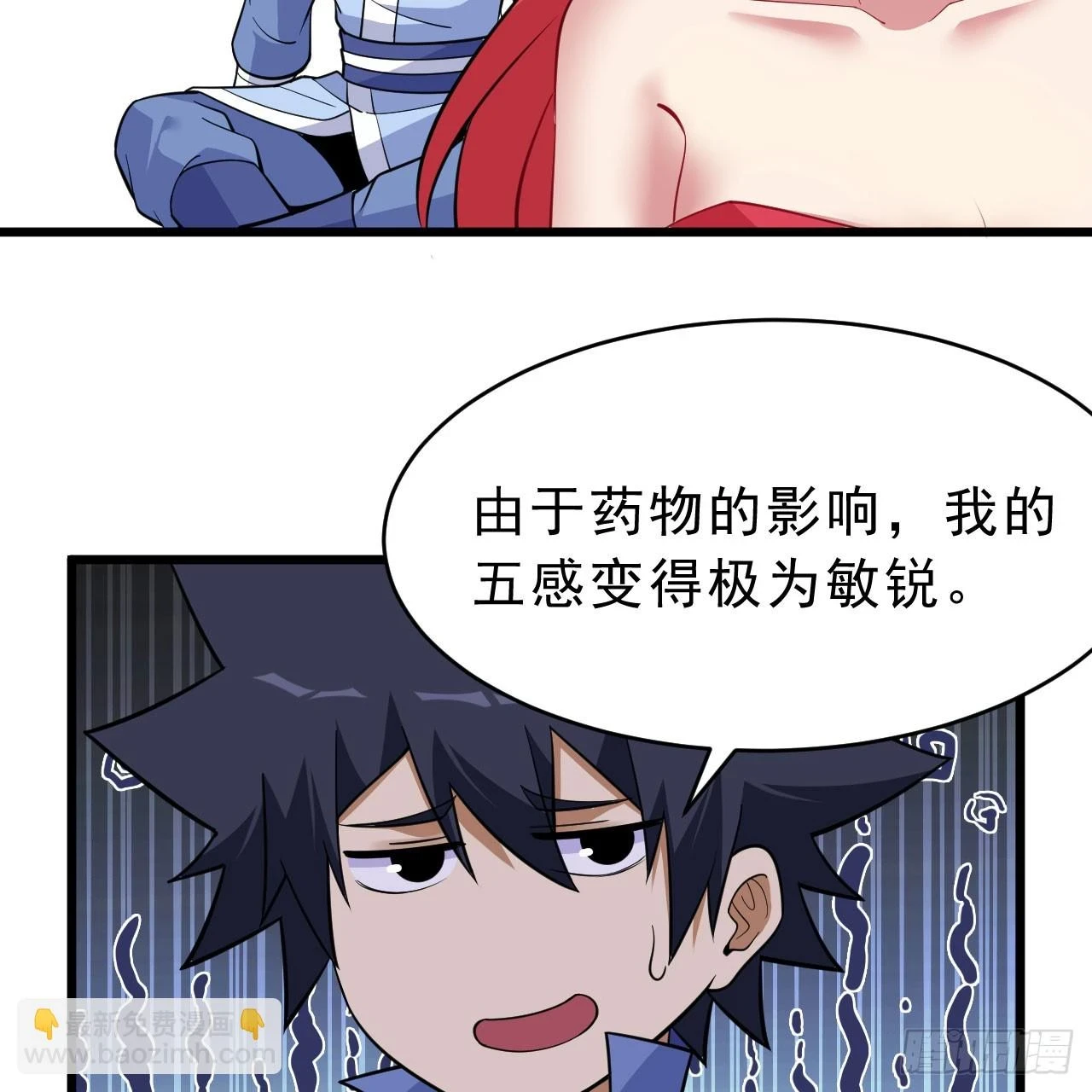 160回-骑了上去？！13