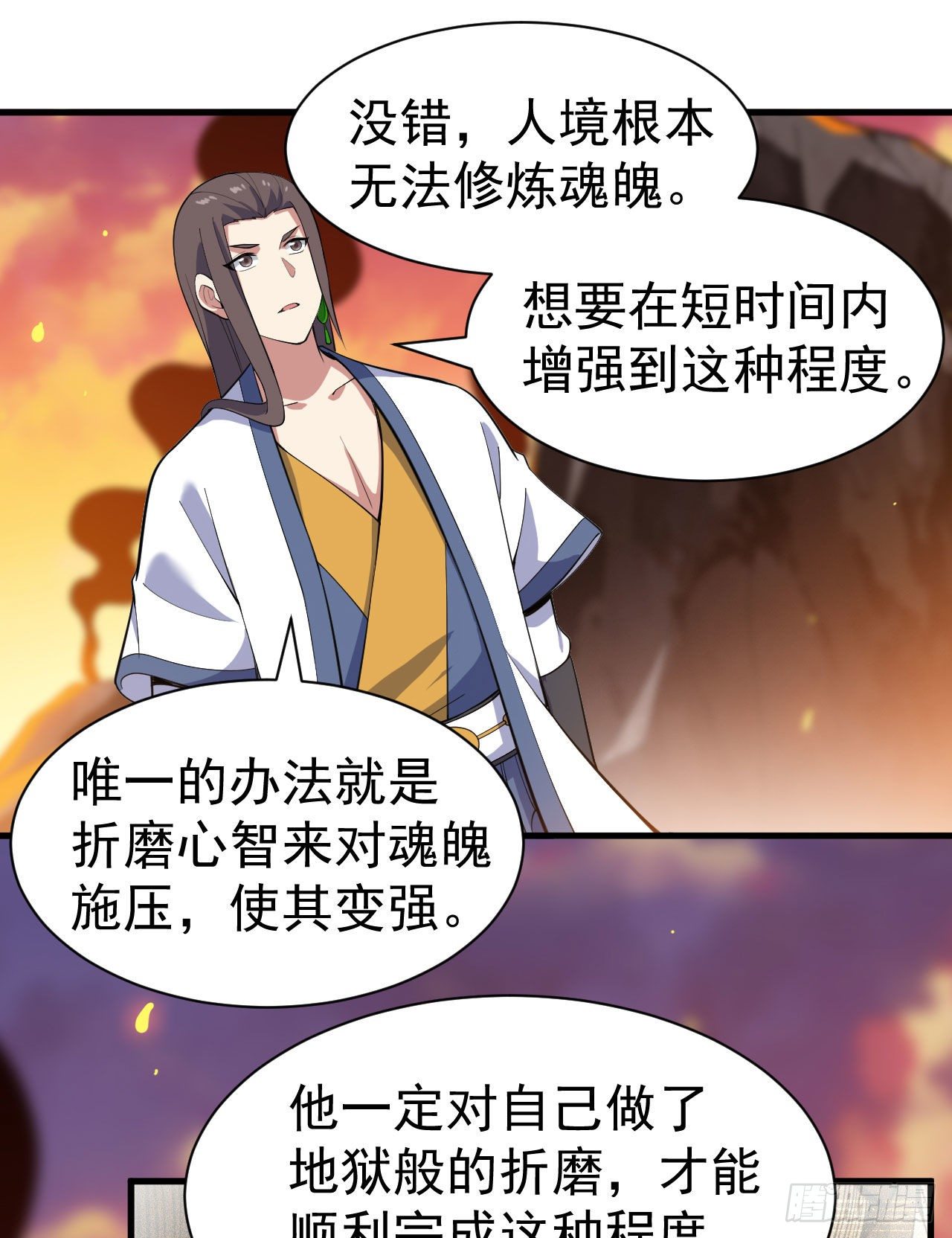 78回-又又又要升级？！13