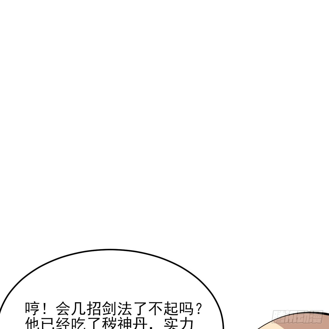 125回-噫，不要看66