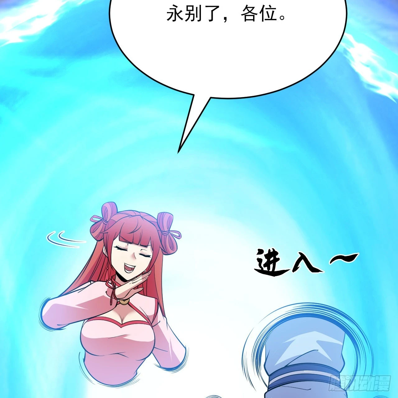 153回-投胎？！6