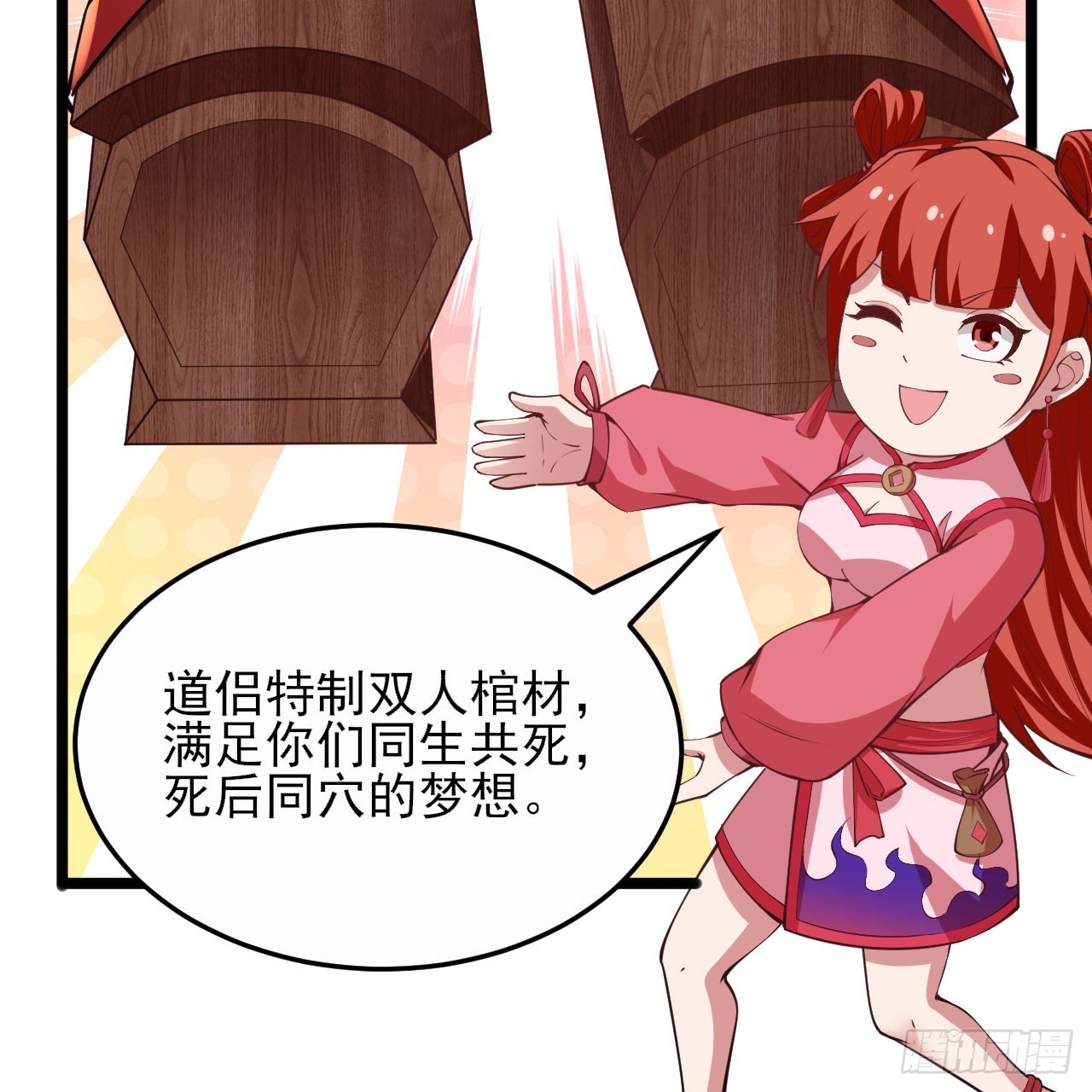 145回-情侣套餐来一份吗？35