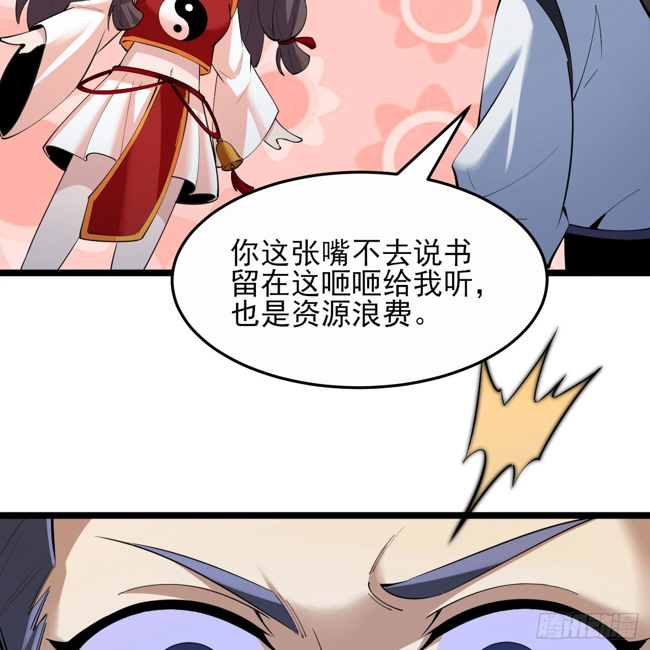 173回-全新找死大计107