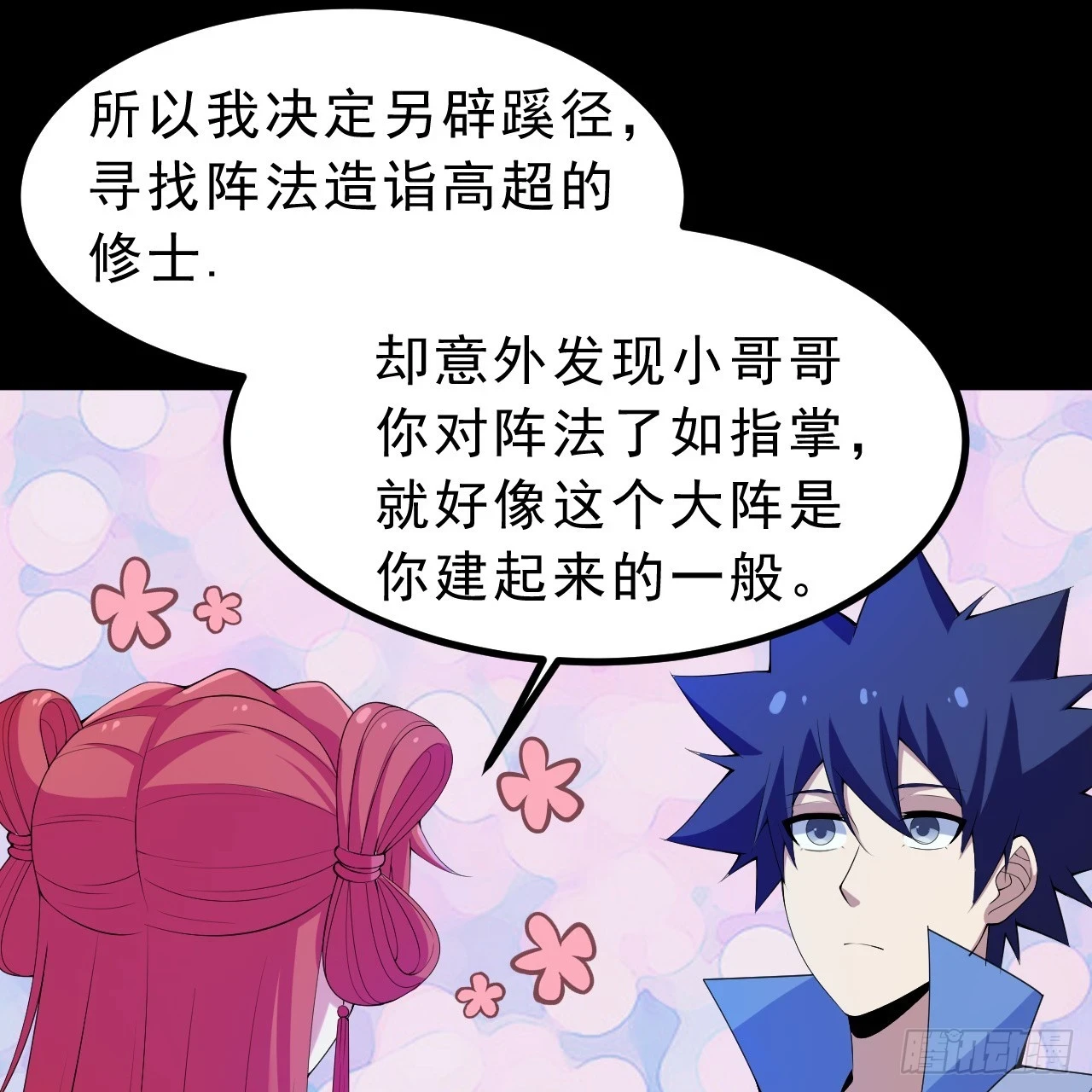 第164话-说好的共赴黄泉呢？12