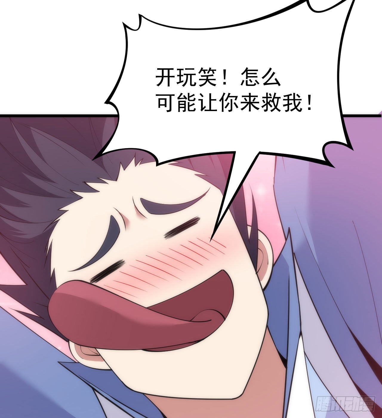 109回-来追我啊！36