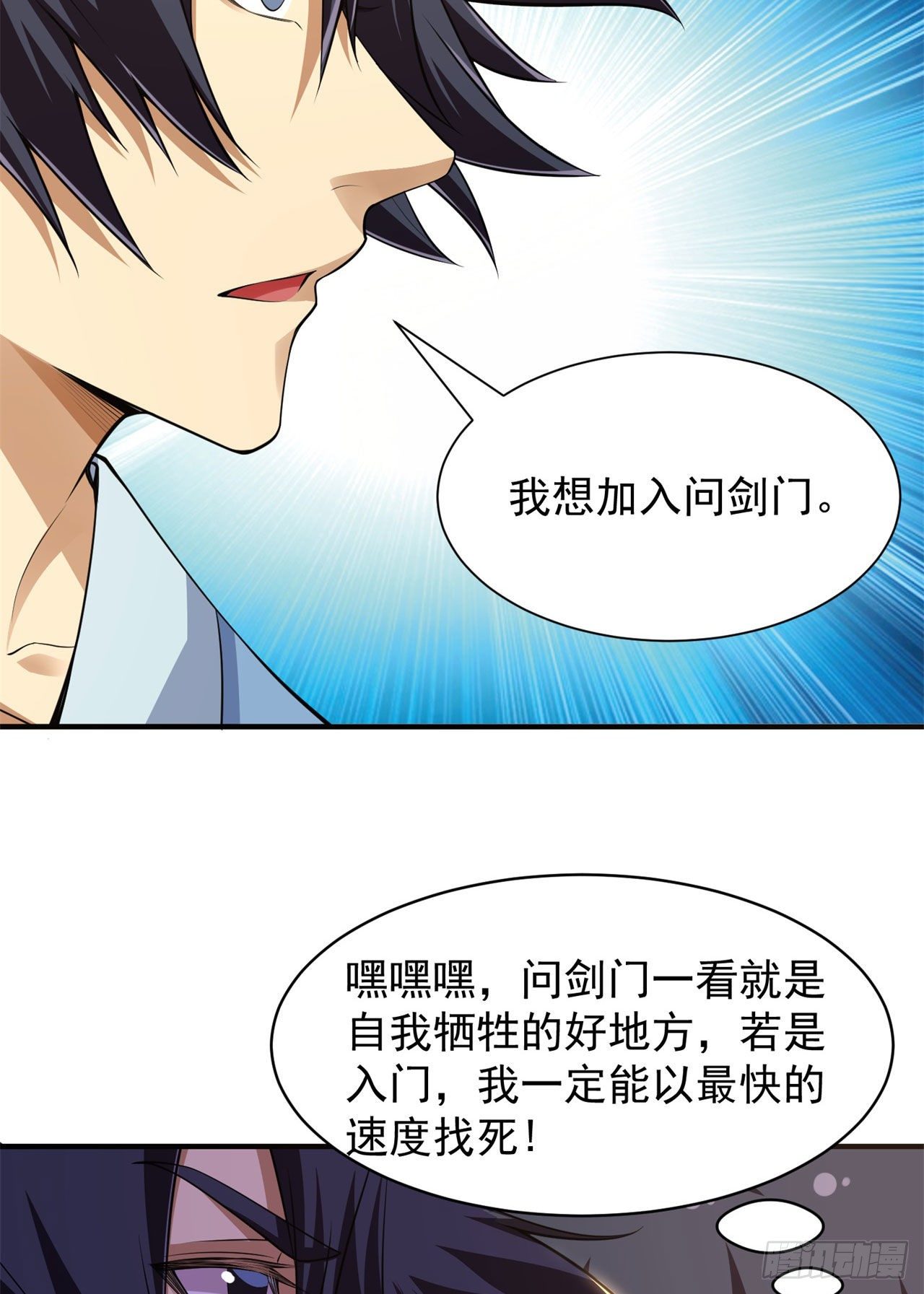 27回-他可能是个天才34