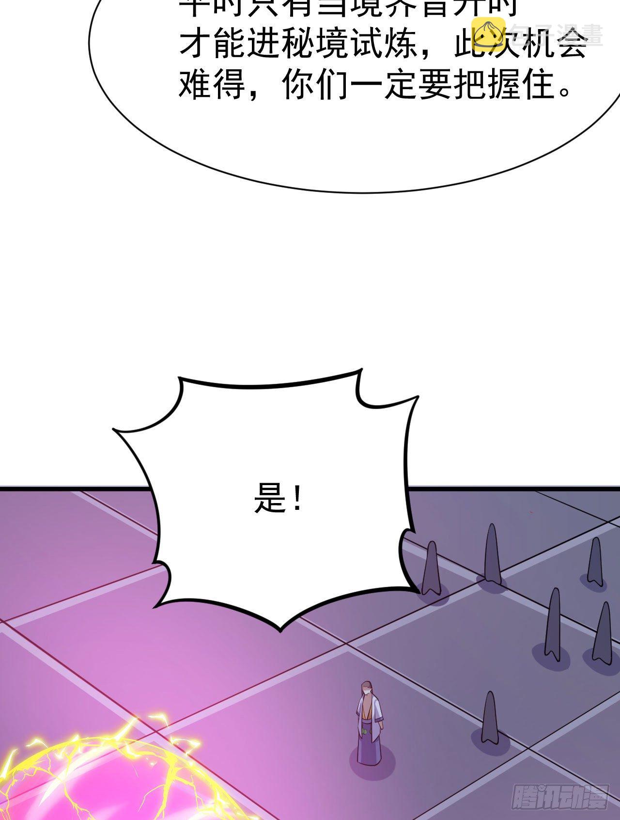 37回-果然是个扫把星20