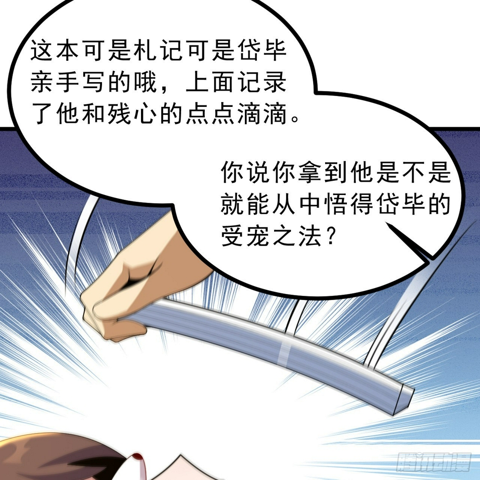176回-苏醒吧，寒胥！19