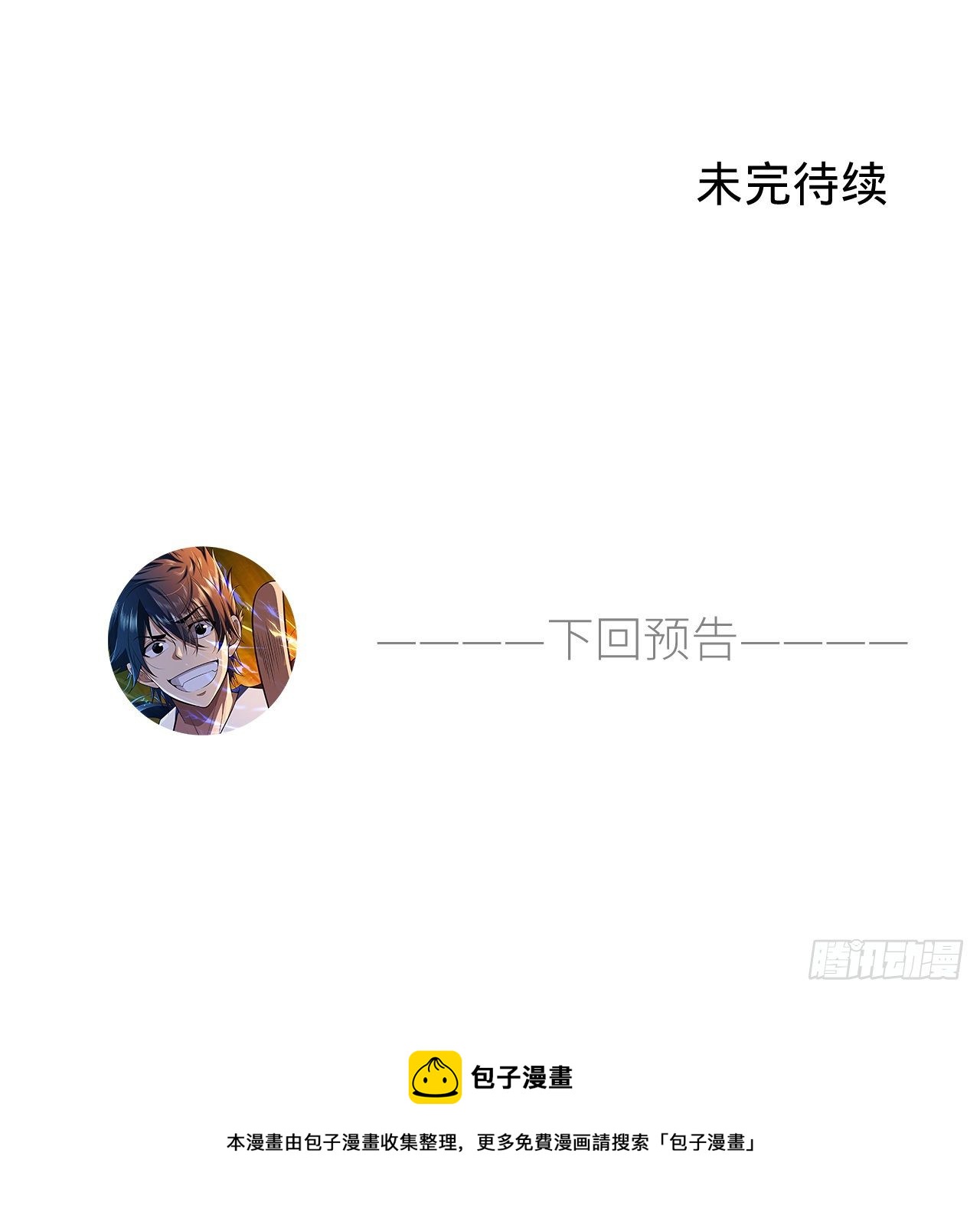 78回-又又又要升级？！44