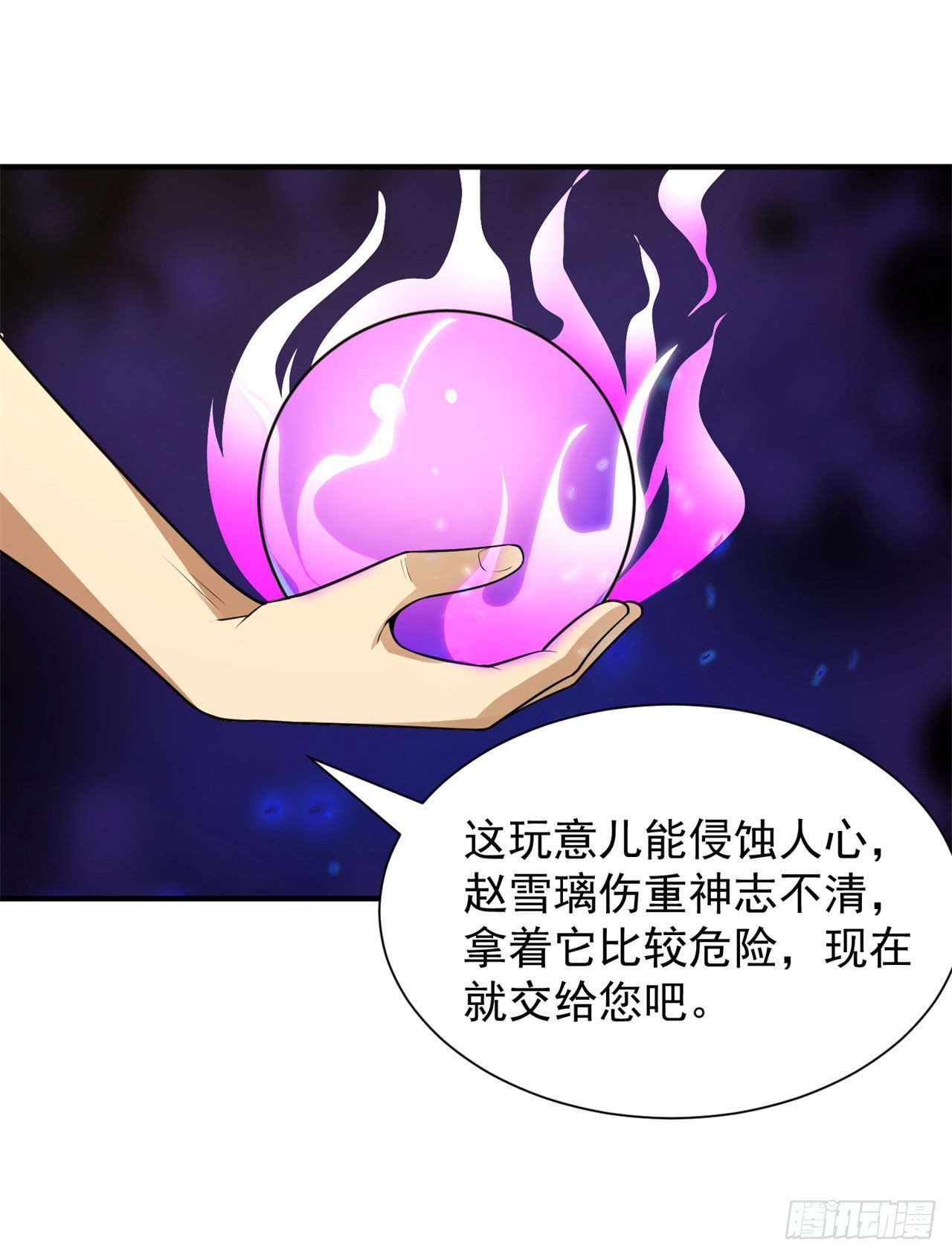 27回-他可能是个天才21