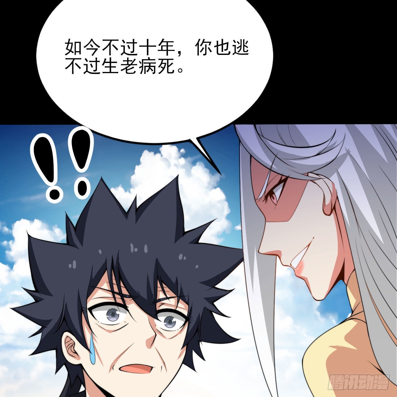 130回-大破灭的真相50
