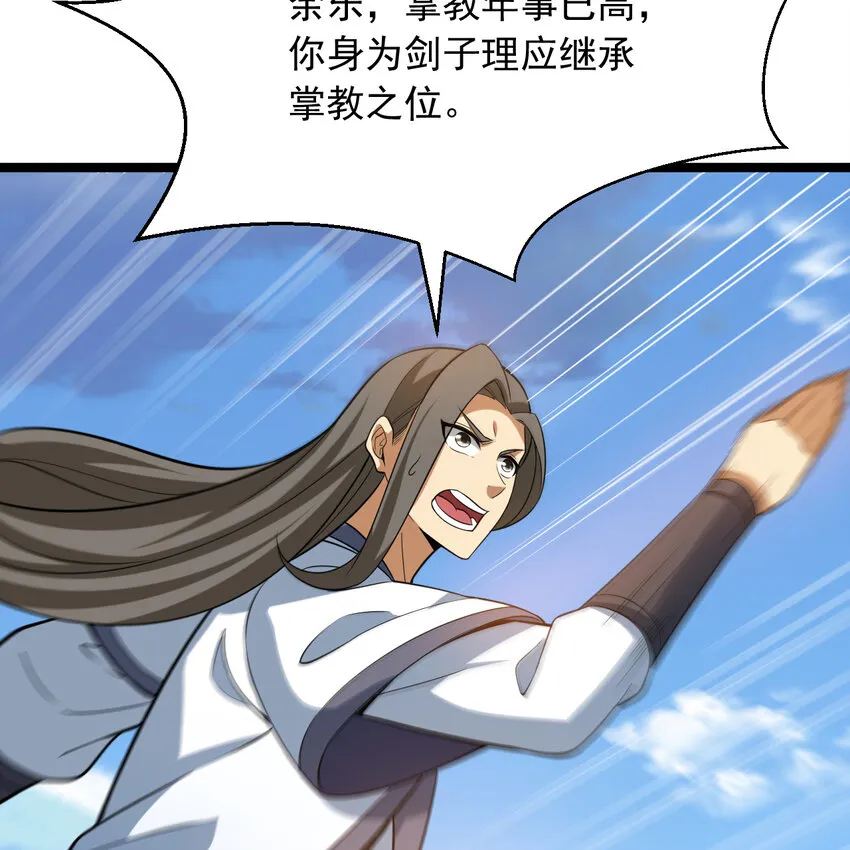 188回 道统犹在！213
