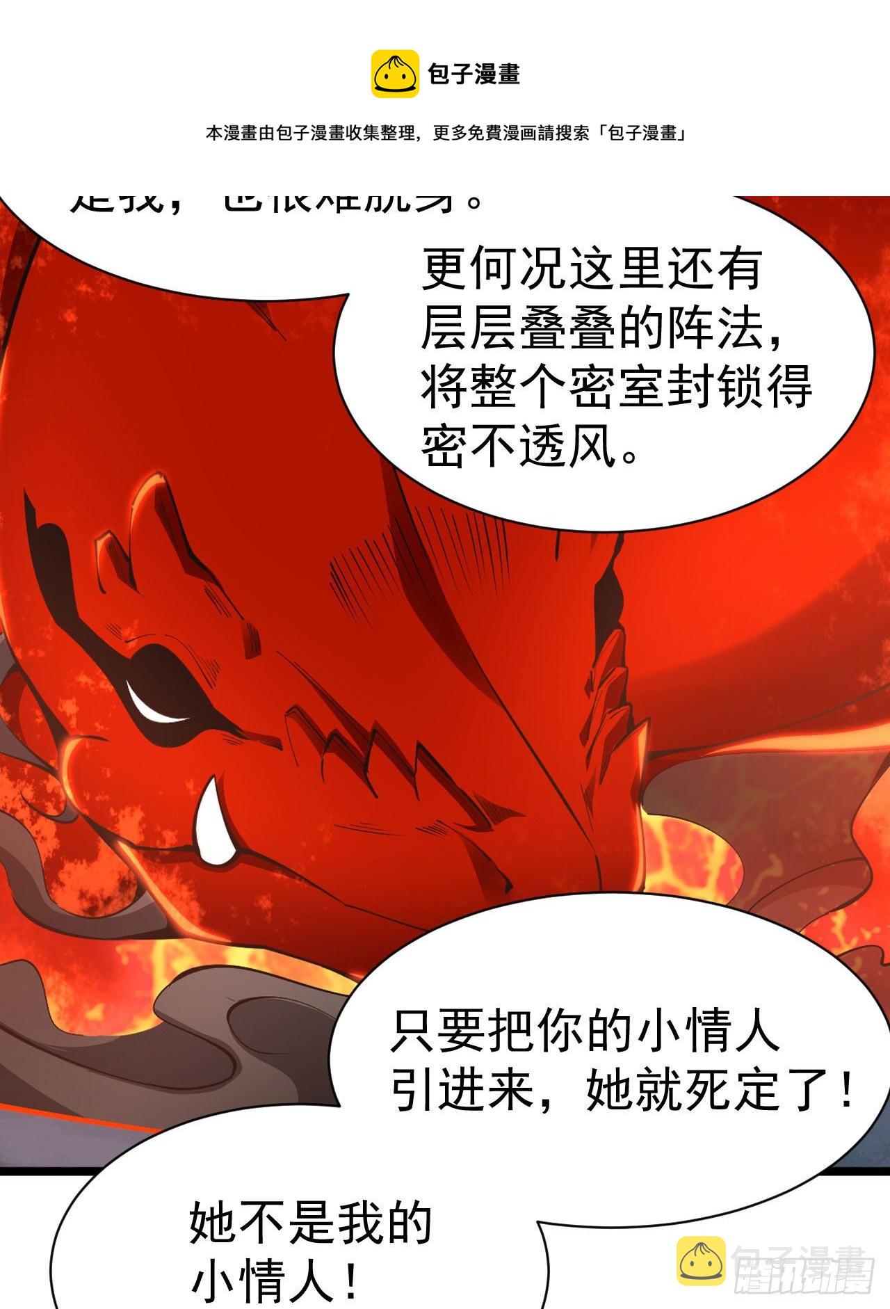 66回-陷阱就绪4