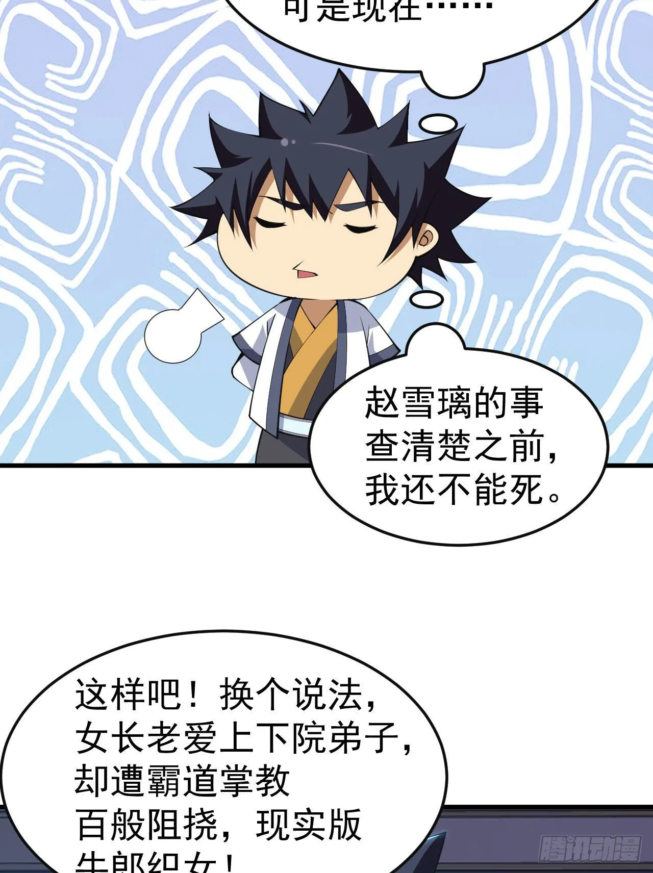 81回-借刀杀人21