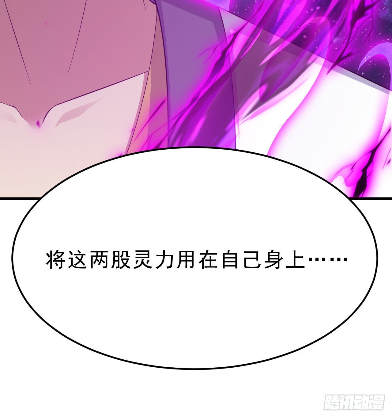 91回-反噬65