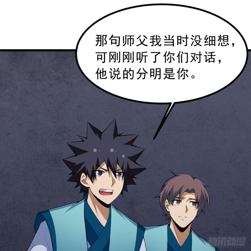 169回-打工之神46