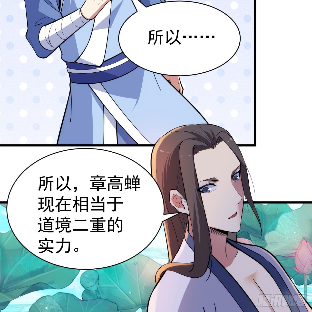 121回-余乐要输？22