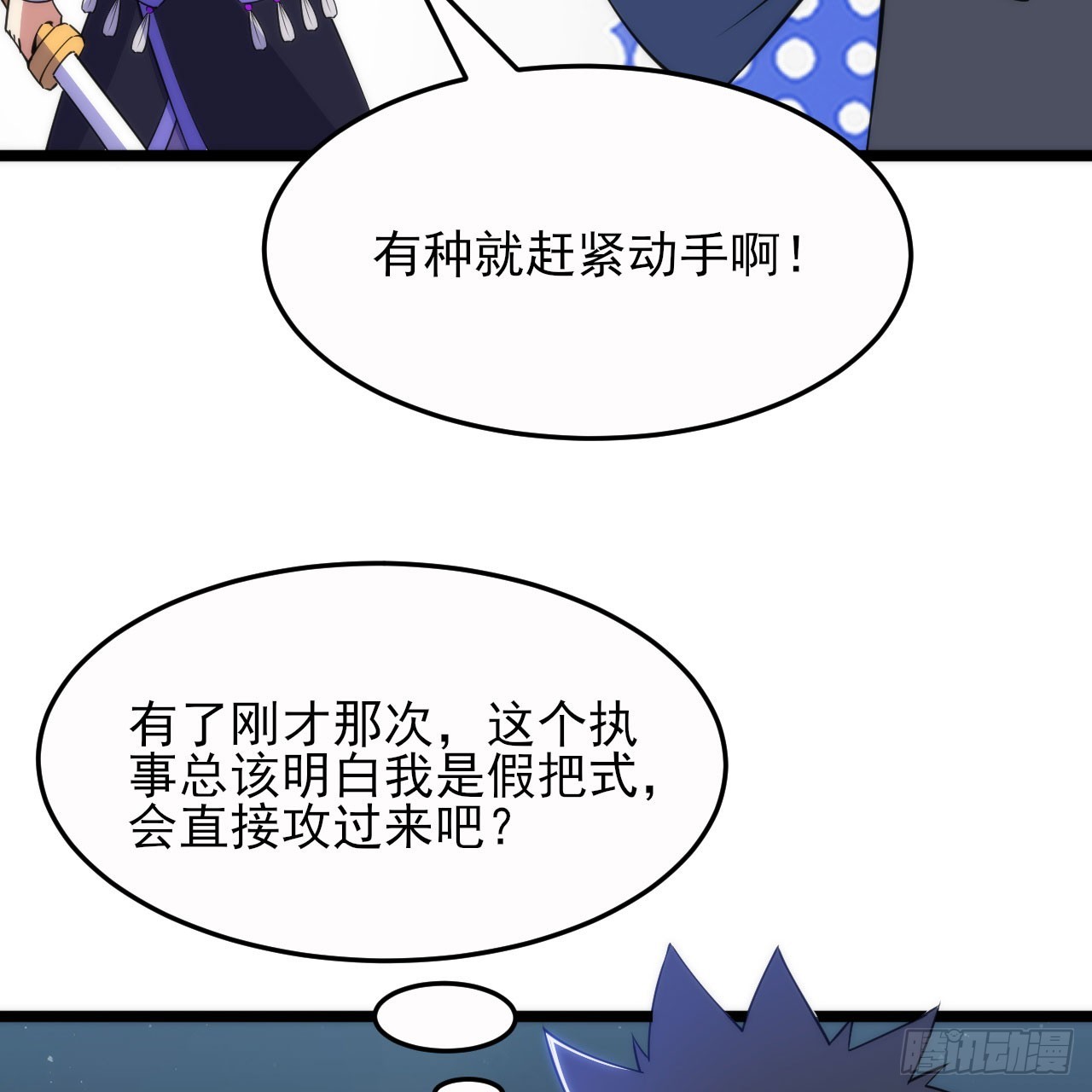 136回-你也有咸鱼系统？8