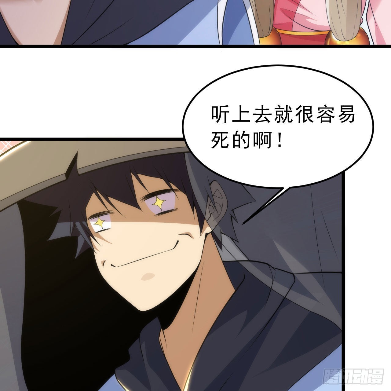 126回-我，剑子，开门！10